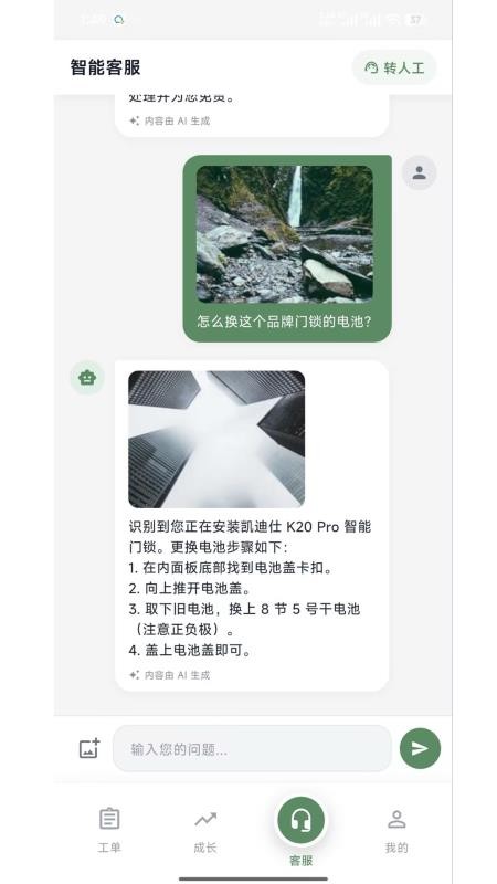 绿豆锁大师官方版v1.0.5(2)
