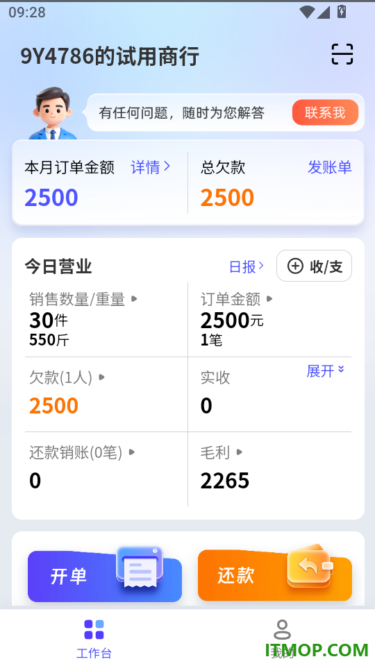 轻桥连农官方版
