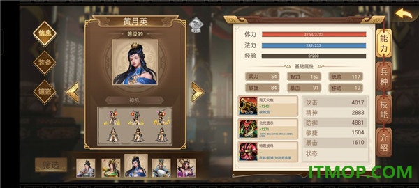 三国戏英杰传九游版