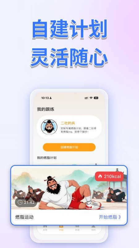 二壮将军最新版v1.1.2(3)