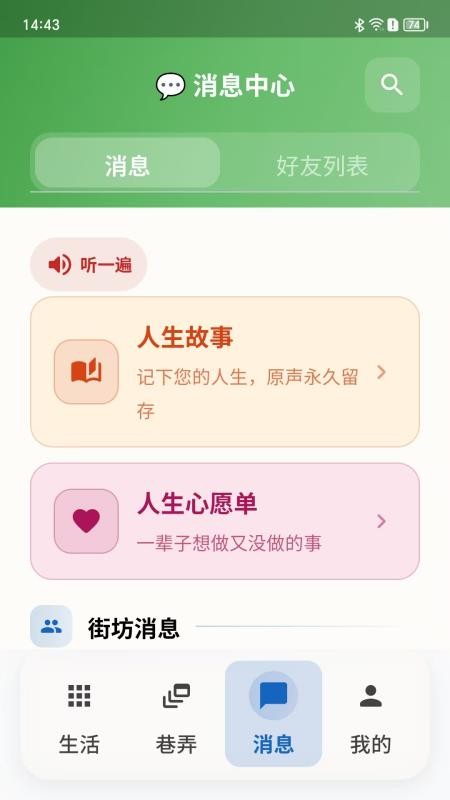 鹤鸣巷官网版v1.1.157(2)