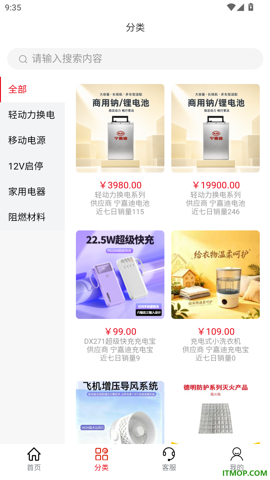 宁嘉迪商城官网版