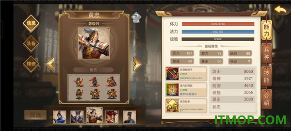 三国戏英杰传九游版