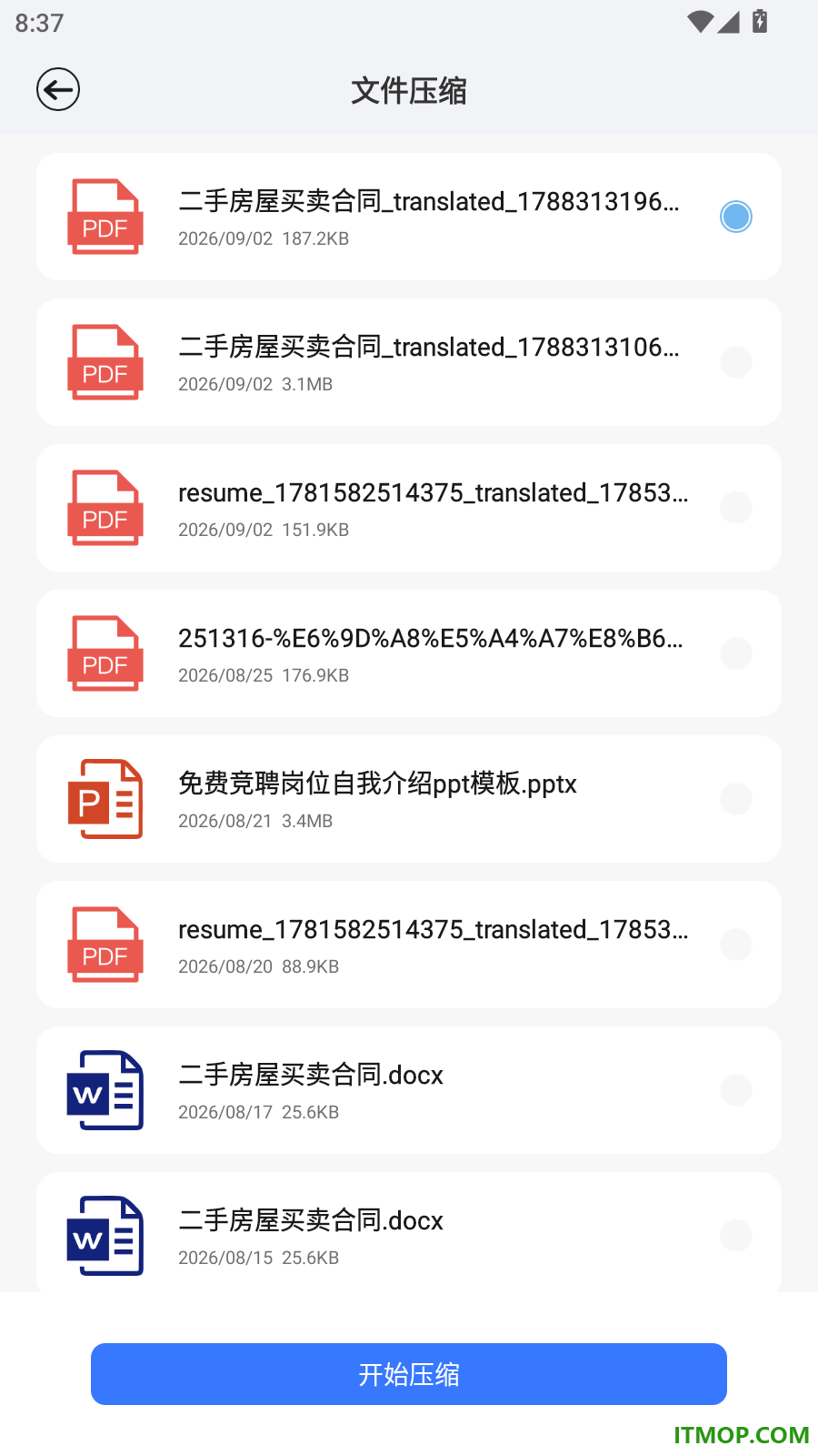 手机管家管理助手免费版