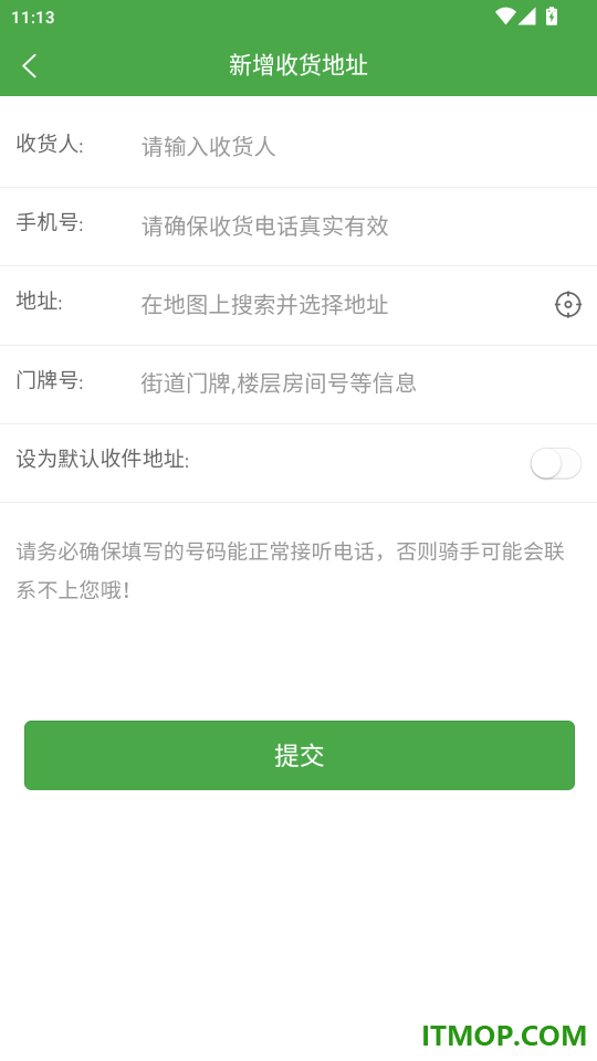 东商到家免费版app