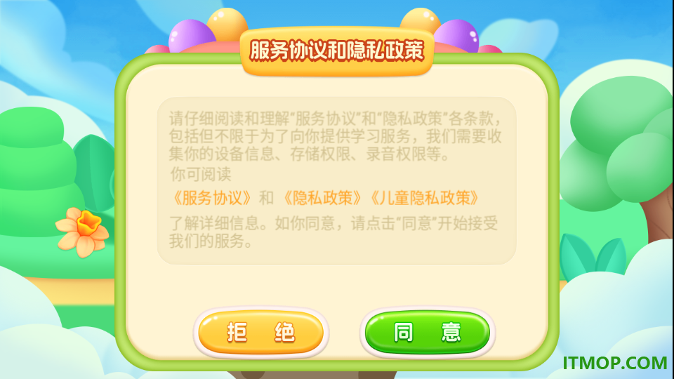 宝宝学前20以内加减法官网版