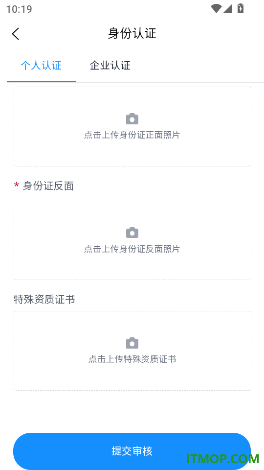 同城装卸工人版手机版