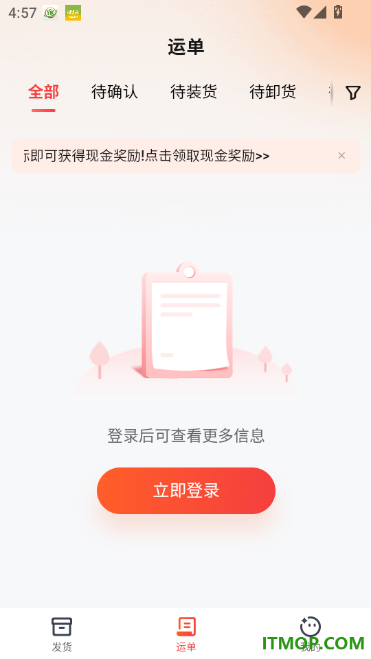易达宝货主官网版