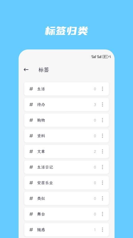 简笔应用工具v5.35.0(2)