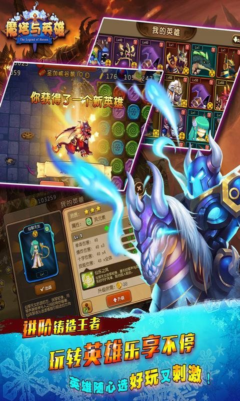 魔塔与英雄游戏v1.1 3