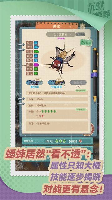 沉默的蟋蟀游戏v0.8.0902 3