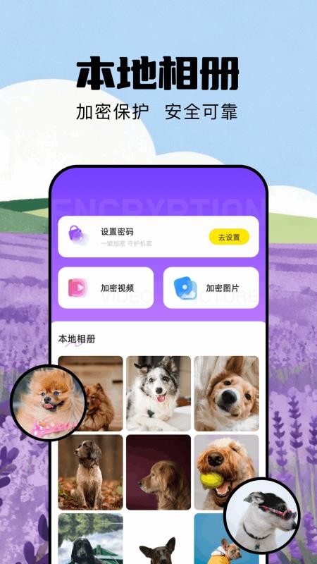 我的相像册手机版v1.4(3)