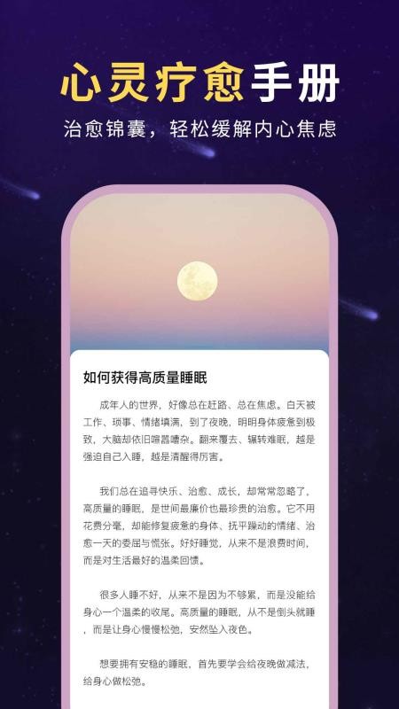 小羊助眠最新版v1.0.7(1)
