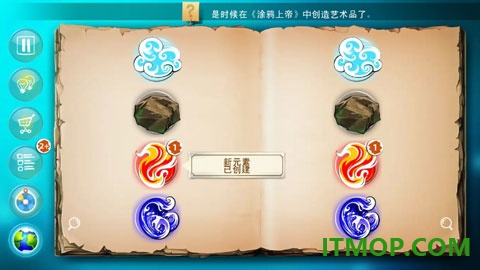 涂鸦上帝闪电游戏