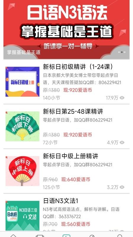 日语N3 appv2.6.0903(4)