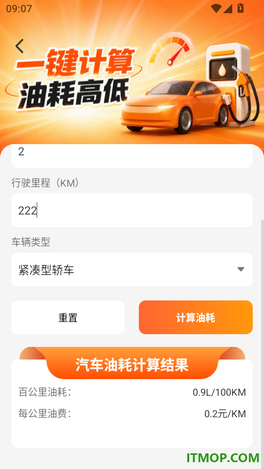 特惠油价查询手机版