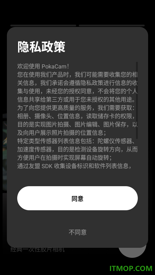 Poka Cam客户端