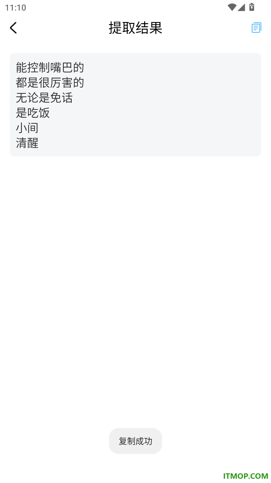 微二维码微扫免费版