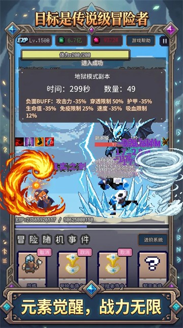 目标是传说级冒险者游戏v2.3.7 1