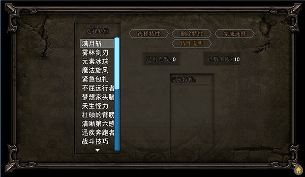 轮回再启游戏v1.6 2