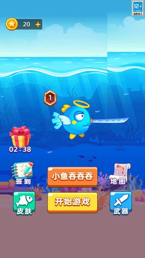 进化吧鲲鲲游戏v1.0.1(2)