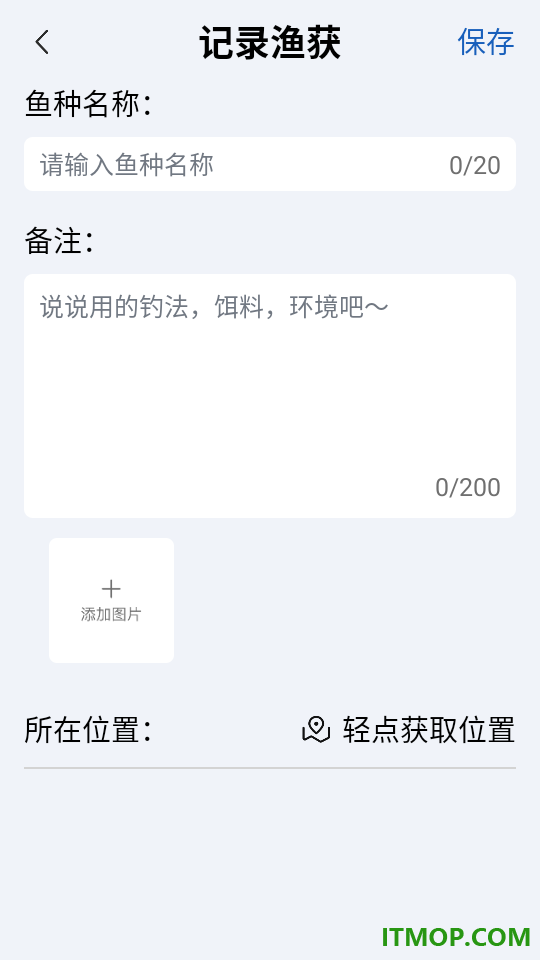 钓鱼预录相机安卓版