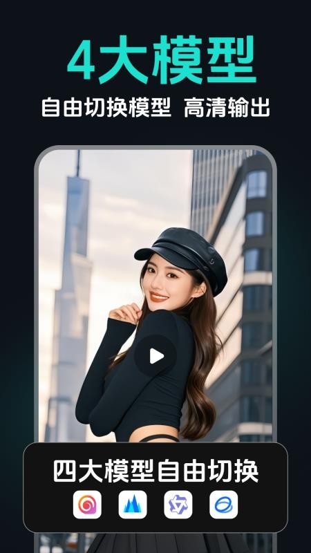 AI图生视频手机版v1.0.26 4