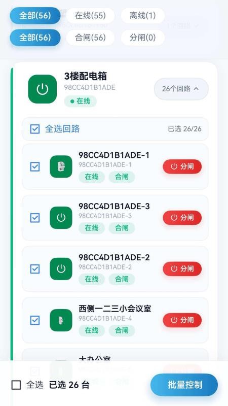 荟学安全云平台客户端v1.0.7(3)