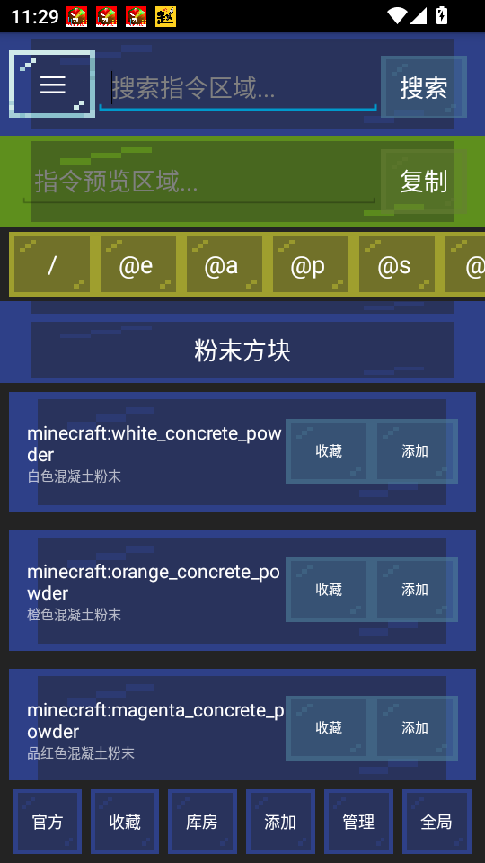 指令盒子手机版v1.5.6 3