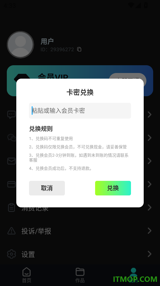 AI图生视频手机版