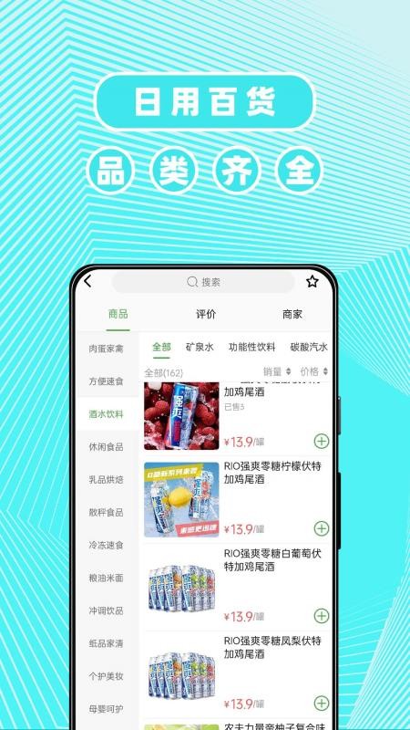 东商到家免费版appv2.9.9 2