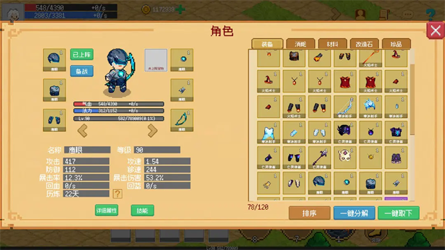 小世界成长记游戏v0.3.1 1