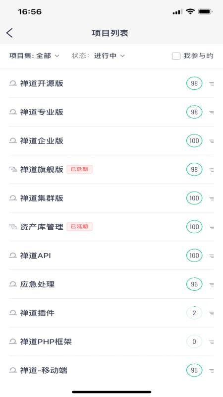 禅道手机客户端appv2.4(3)