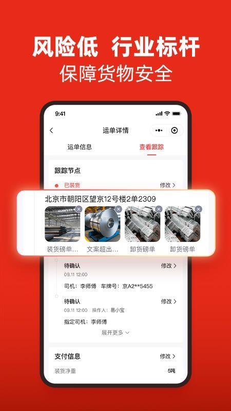 易达宝货主官网版v1.0.78(1)