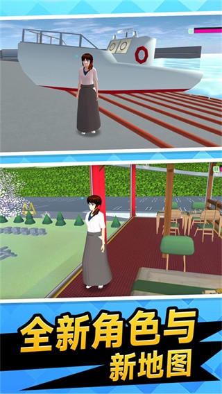 校园装扮跑酷vivo版v1.0.1 5