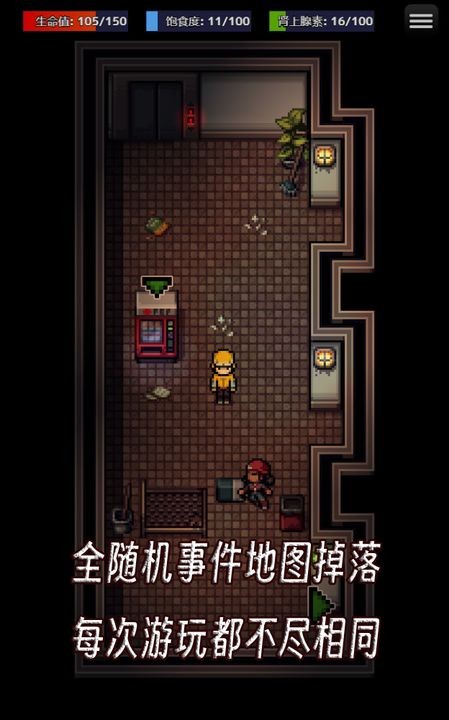 生存之志手游v0.865 4