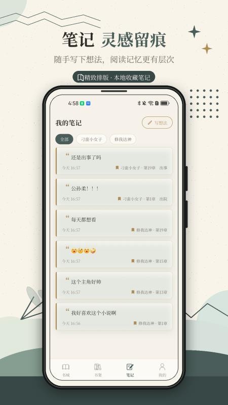 杨柳阅读软件v1.0.1 2