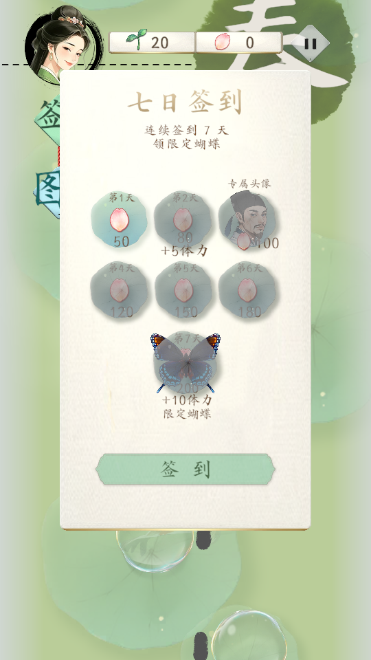 诗韵生花手游v1.0 3