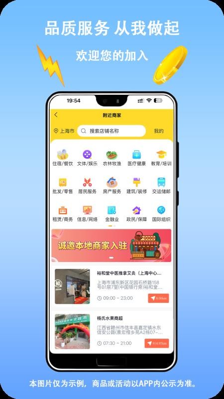 涌银客户端v1.1.1(2)