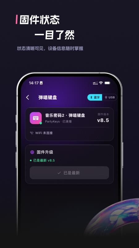音乐密码助手v1.0.1(2)