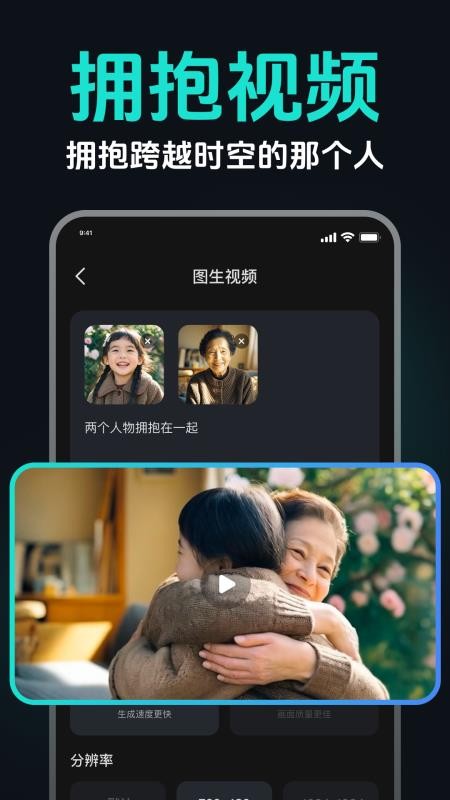 AI图生视频手机版v1.0.26 2