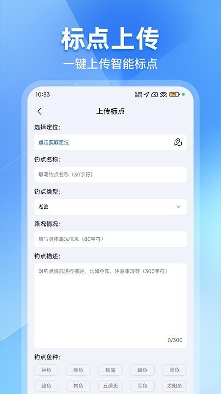 钓鱼预录相机安卓版v2.4.1 1