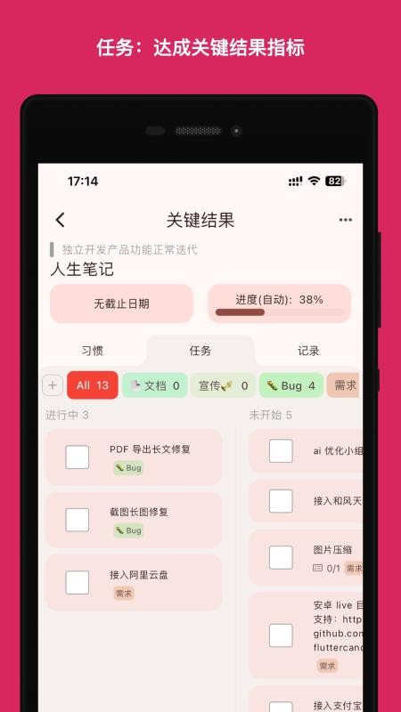人生规划局手机版v1.2.3(3)