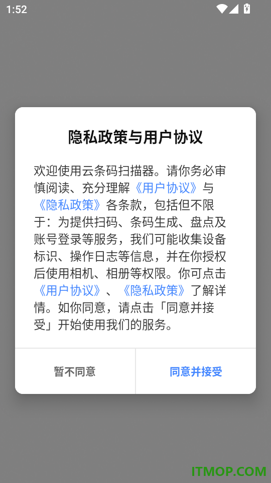 云条码扫描器手机版