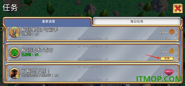 皇家起义2游戏(RoyalRevolt 2)