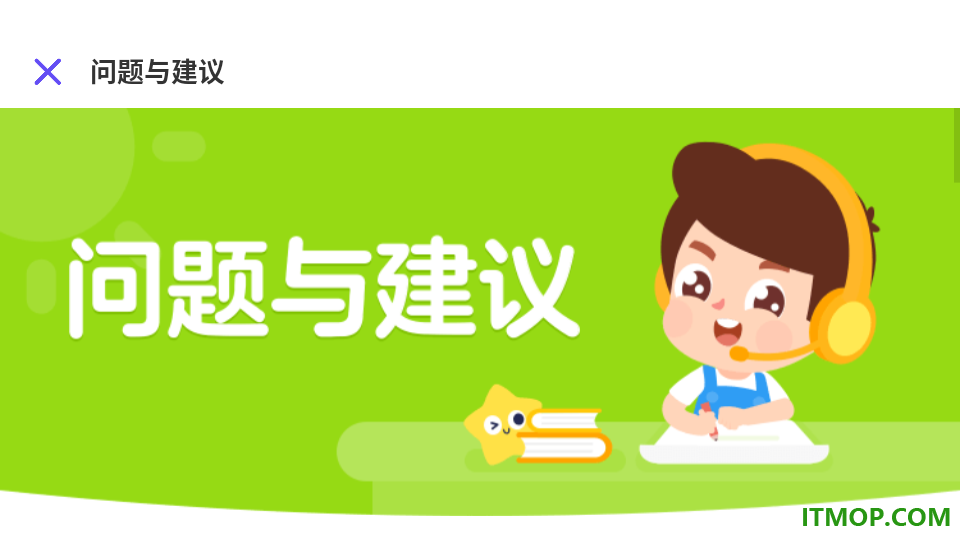 伴鱼同步学最新版