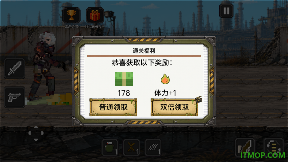 平面僵尸手游