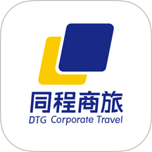 同程商旅企业版 v4.4.7