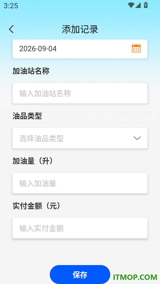 顺风车好车主软件