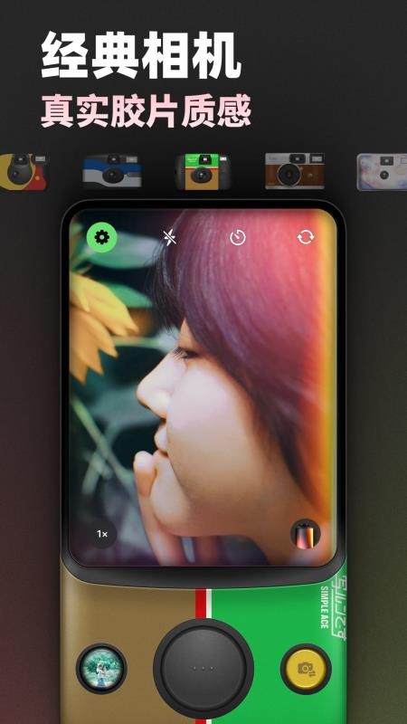 Poka Cam客户端v2.3.0 5